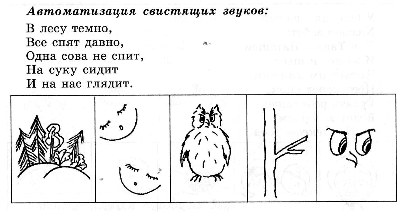 Скороговорки в картинках для дошкольников